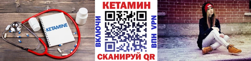 Купить где  Камбарка  КЕТАМИН VHQ 