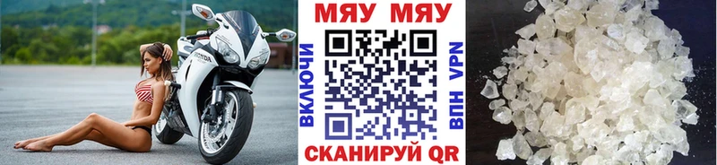 Купить закладки  Камбарка  МЕФ мяу мяу 