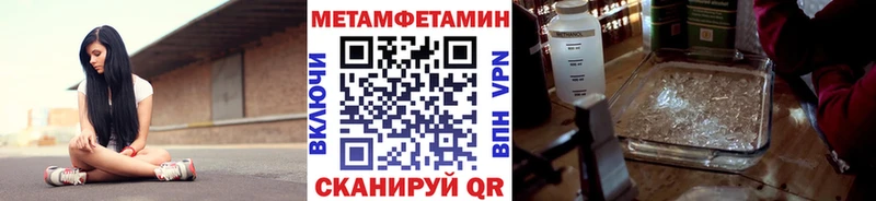МЕТАМФЕТАМИН пудра Камбарка